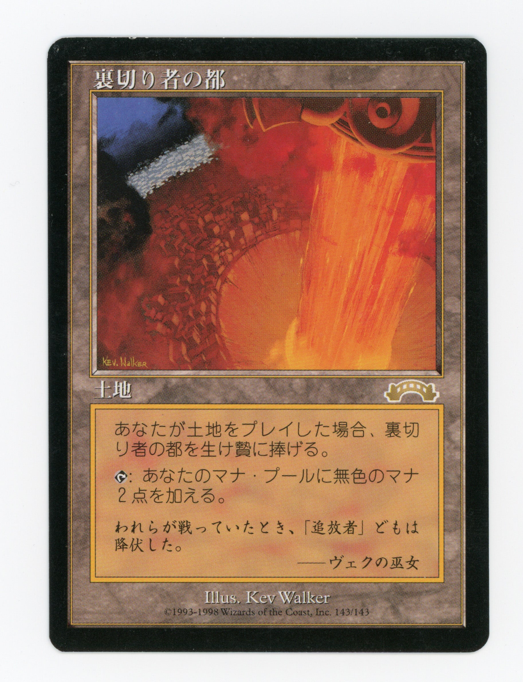 City of Traitors — Japanese — ID 17019