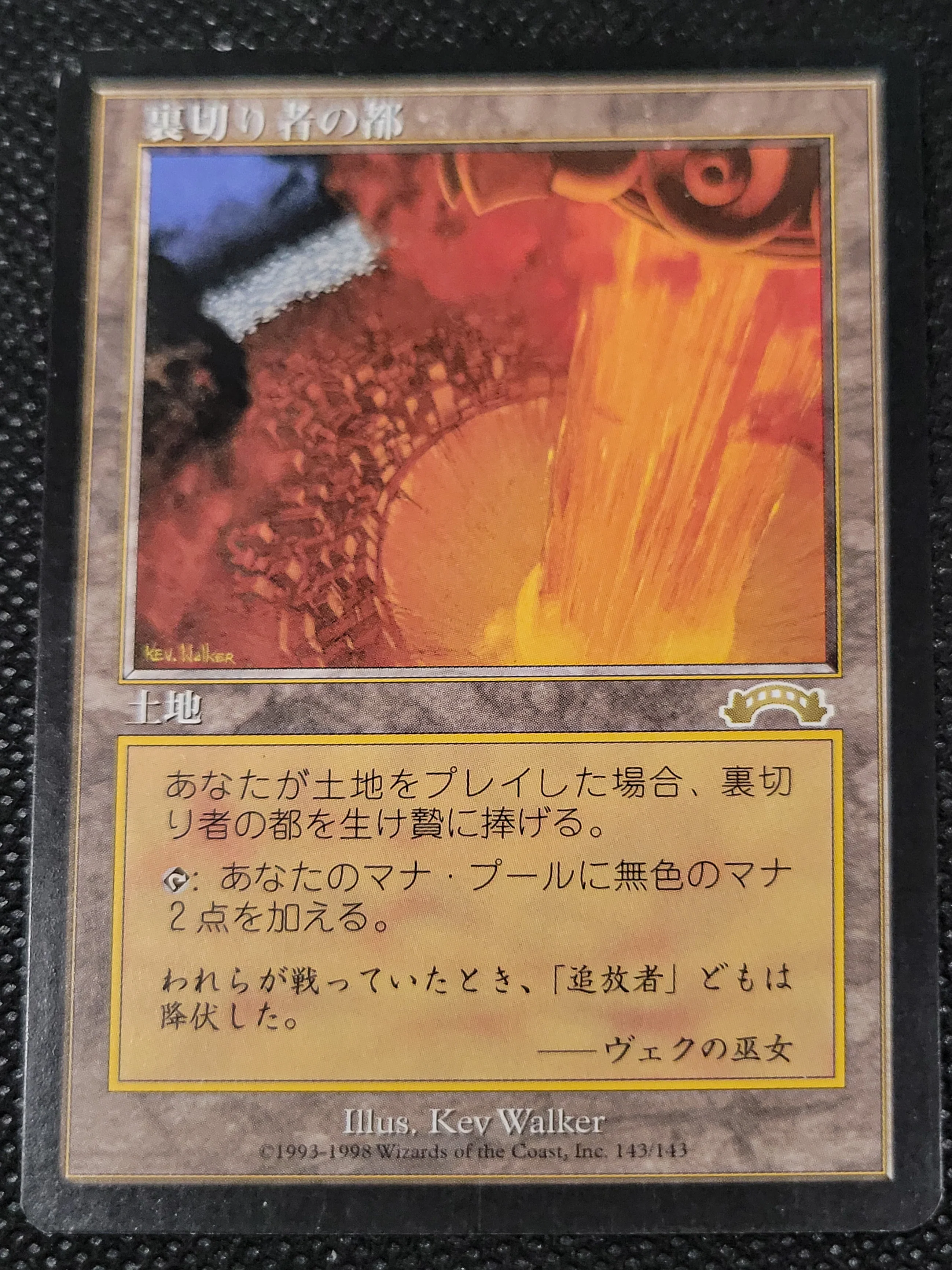 City of Traitors — Japanese — ID 17019 - Image 3