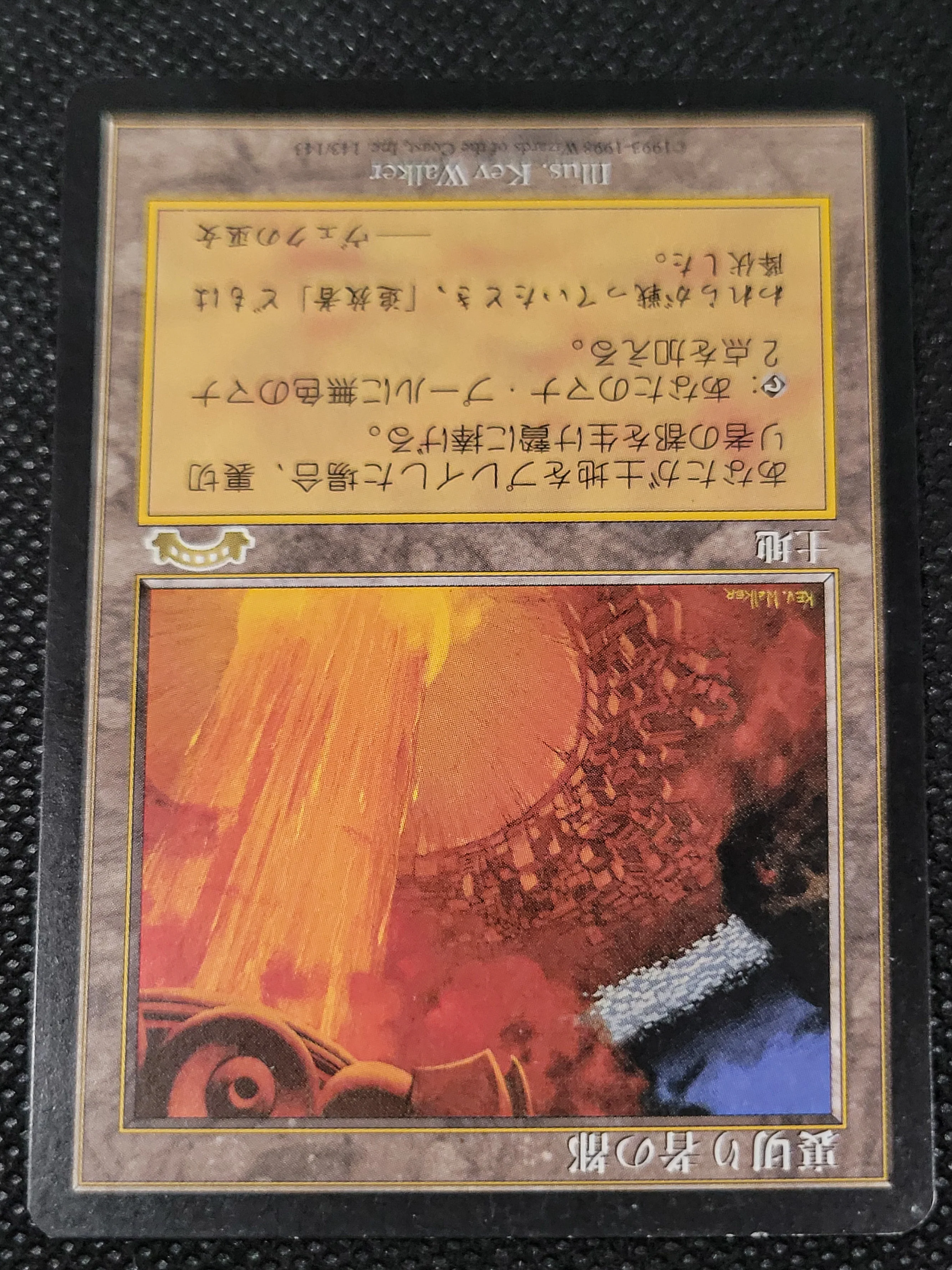 City of Traitors — Japanese — ID 17019 - Image 4