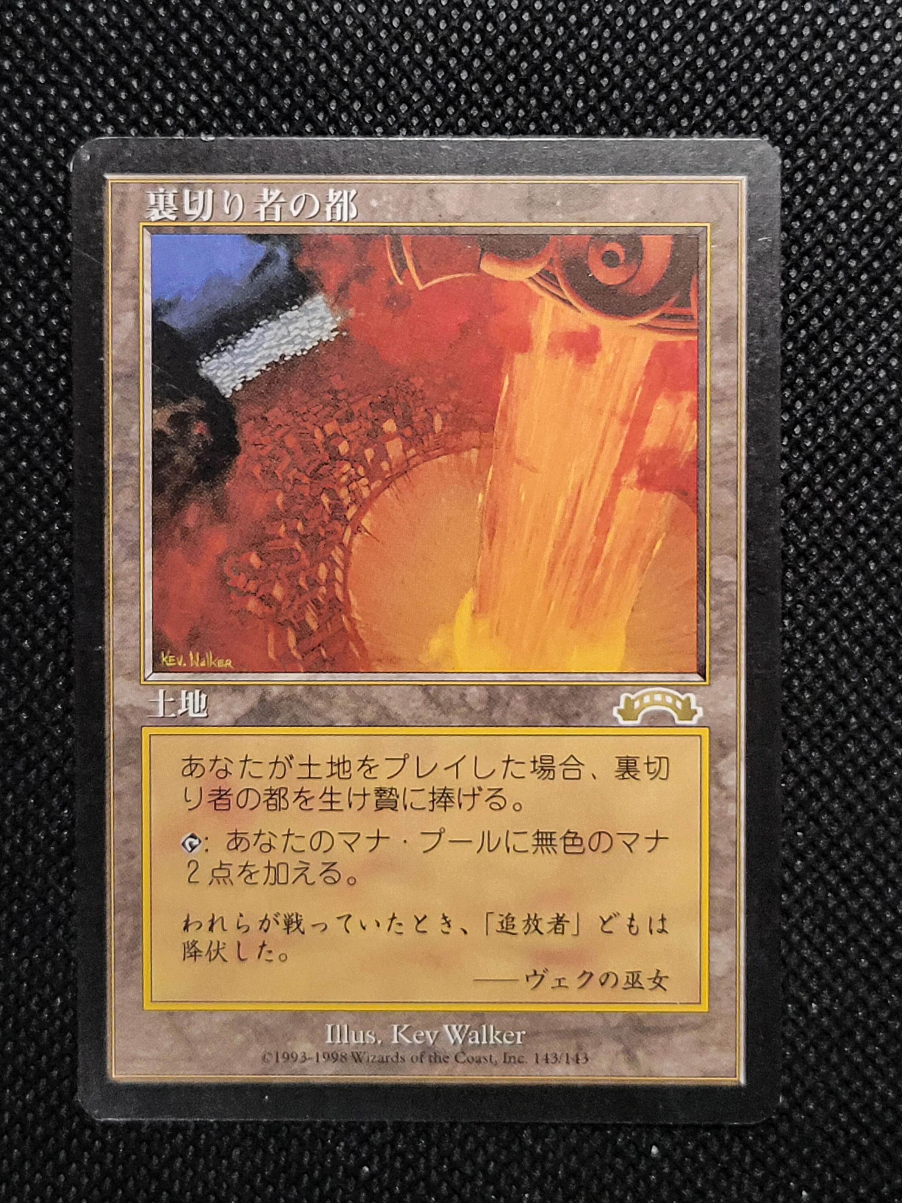 City of Traitors — Japanese — ID 17019 - Image 7