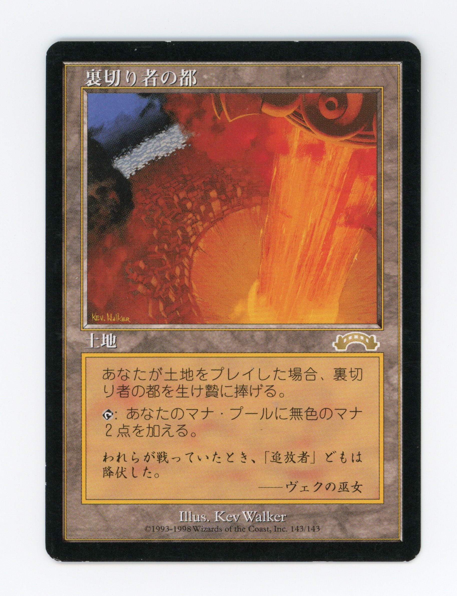 City of Traitors — Japanese — ID 17020