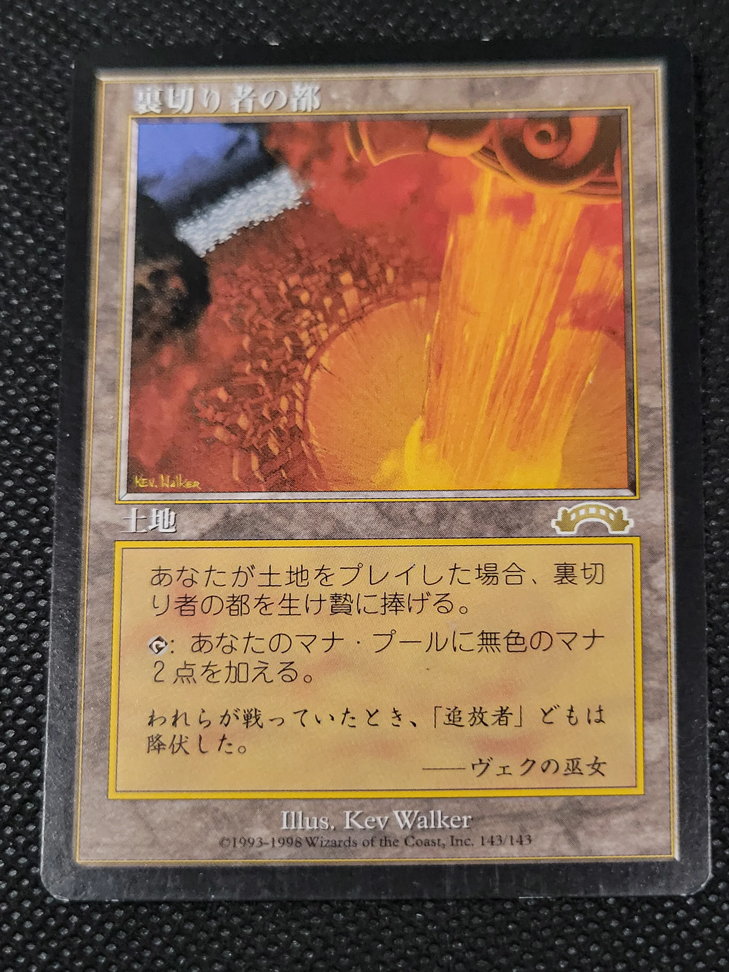 City of Traitors — Japanese — ID 17020 - Image 3