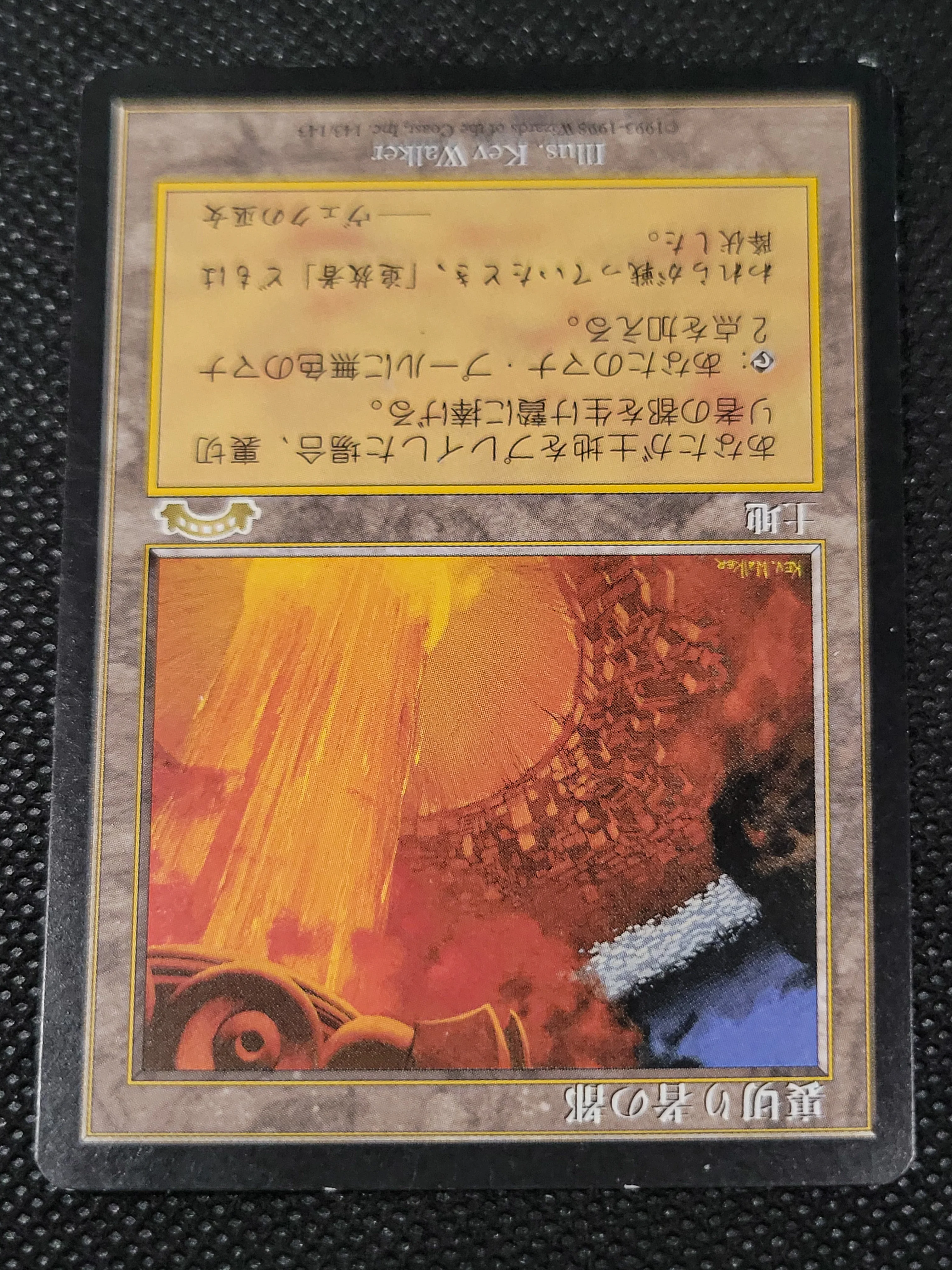 City of Traitors — Japanese — ID 17020 - Image 4