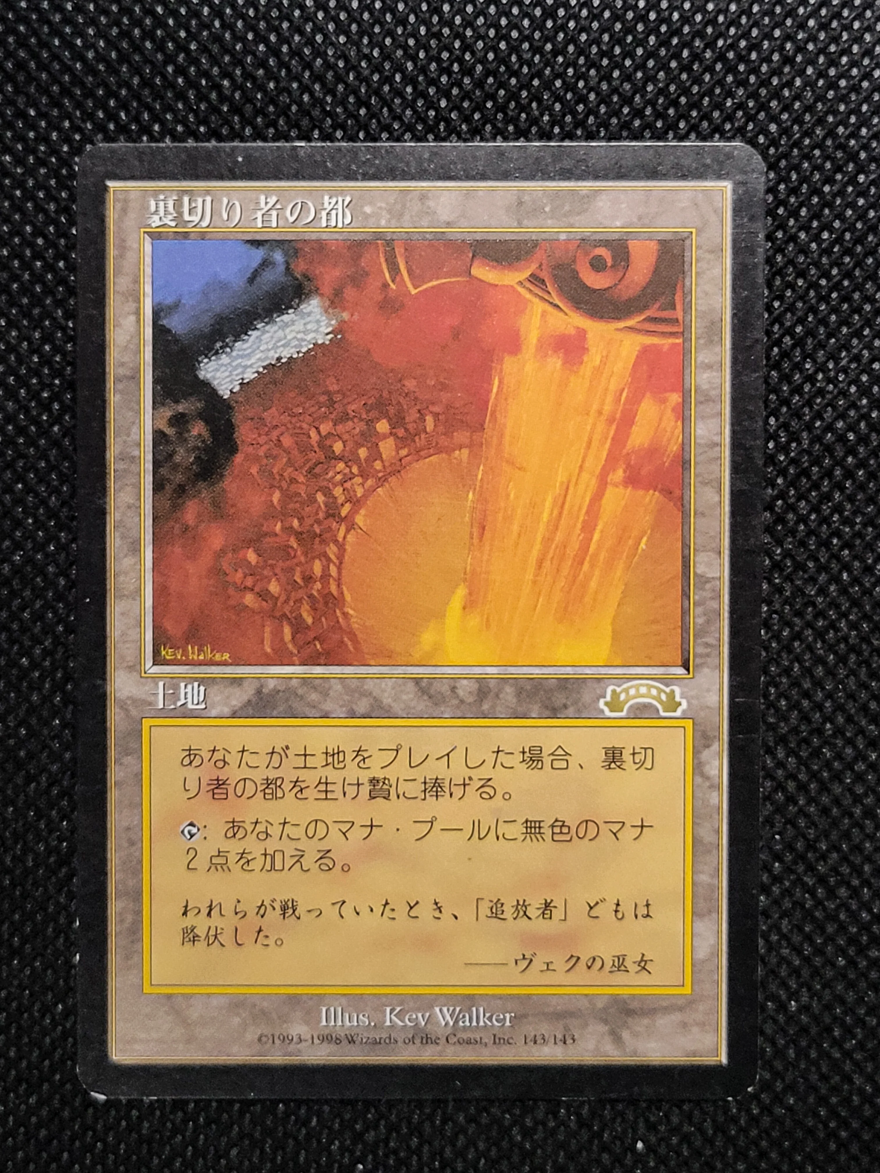City of Traitors — Japanese — ID 17020 - Image 7
