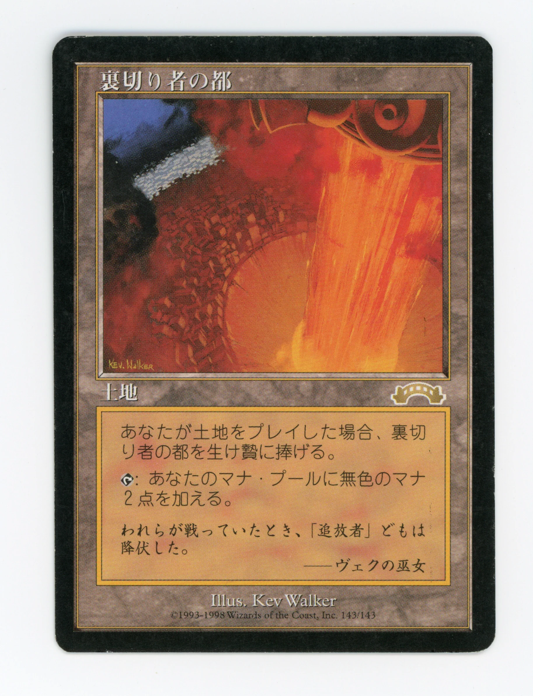 City of Traitors — Japanese — ID 17021