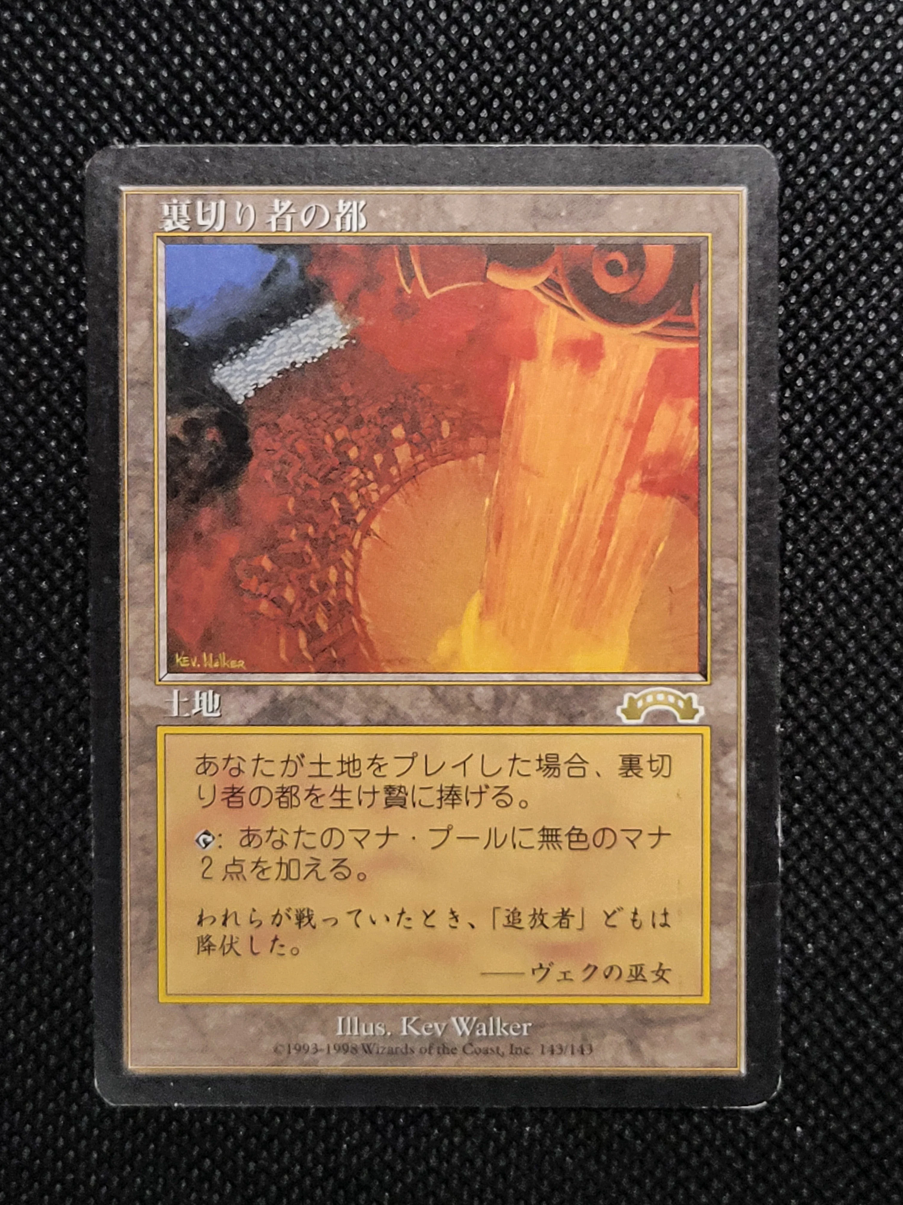 City of Traitors — Japanese — ID 17021 - Image 6