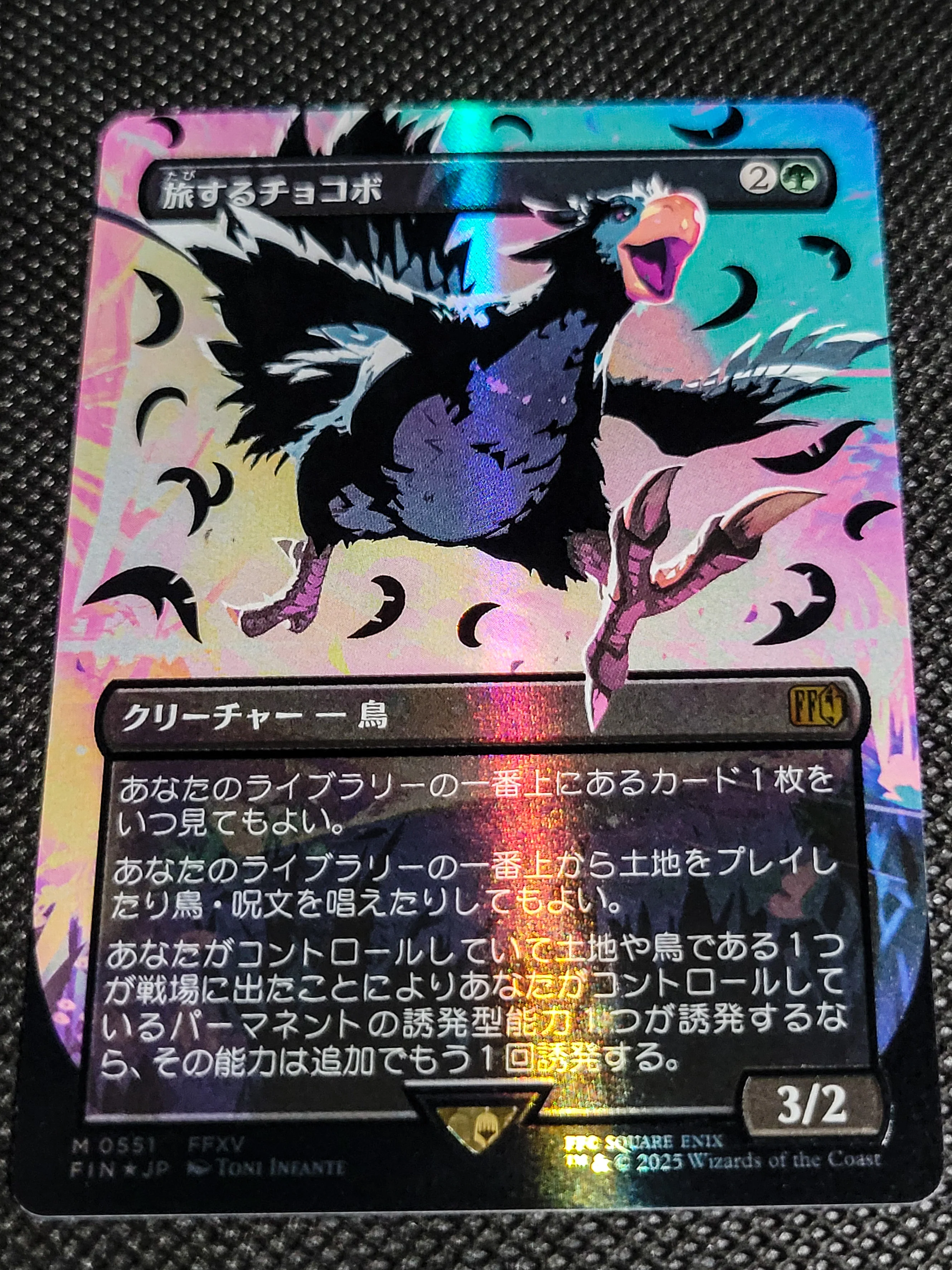 Traveling Chocobo — Japanese|Borderless|Black|Foil — ID 16777 - Image 3