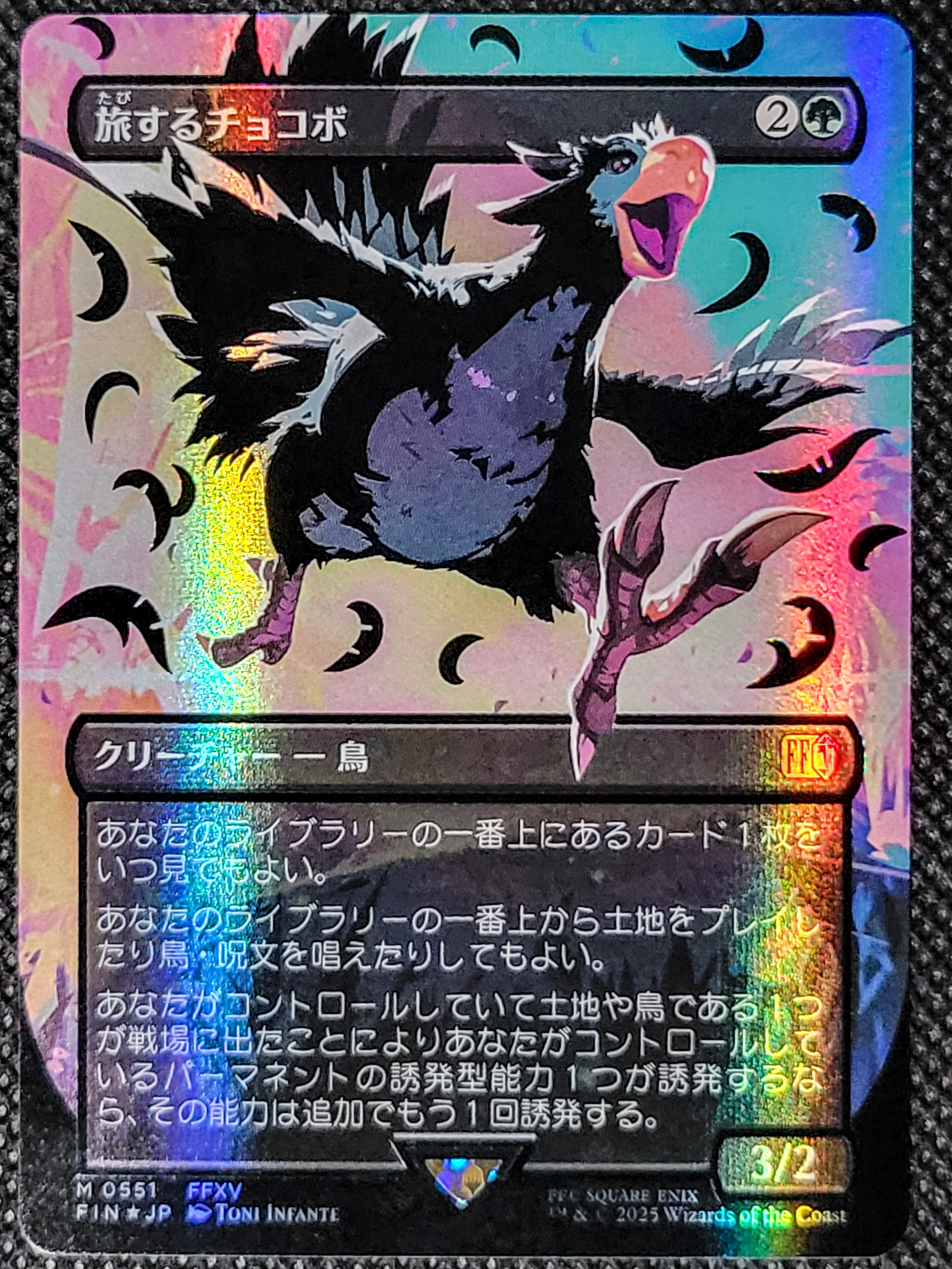 Traveling Chocobo — Japanese|Borderless|Black|Foil — ID 16777 - Image 7