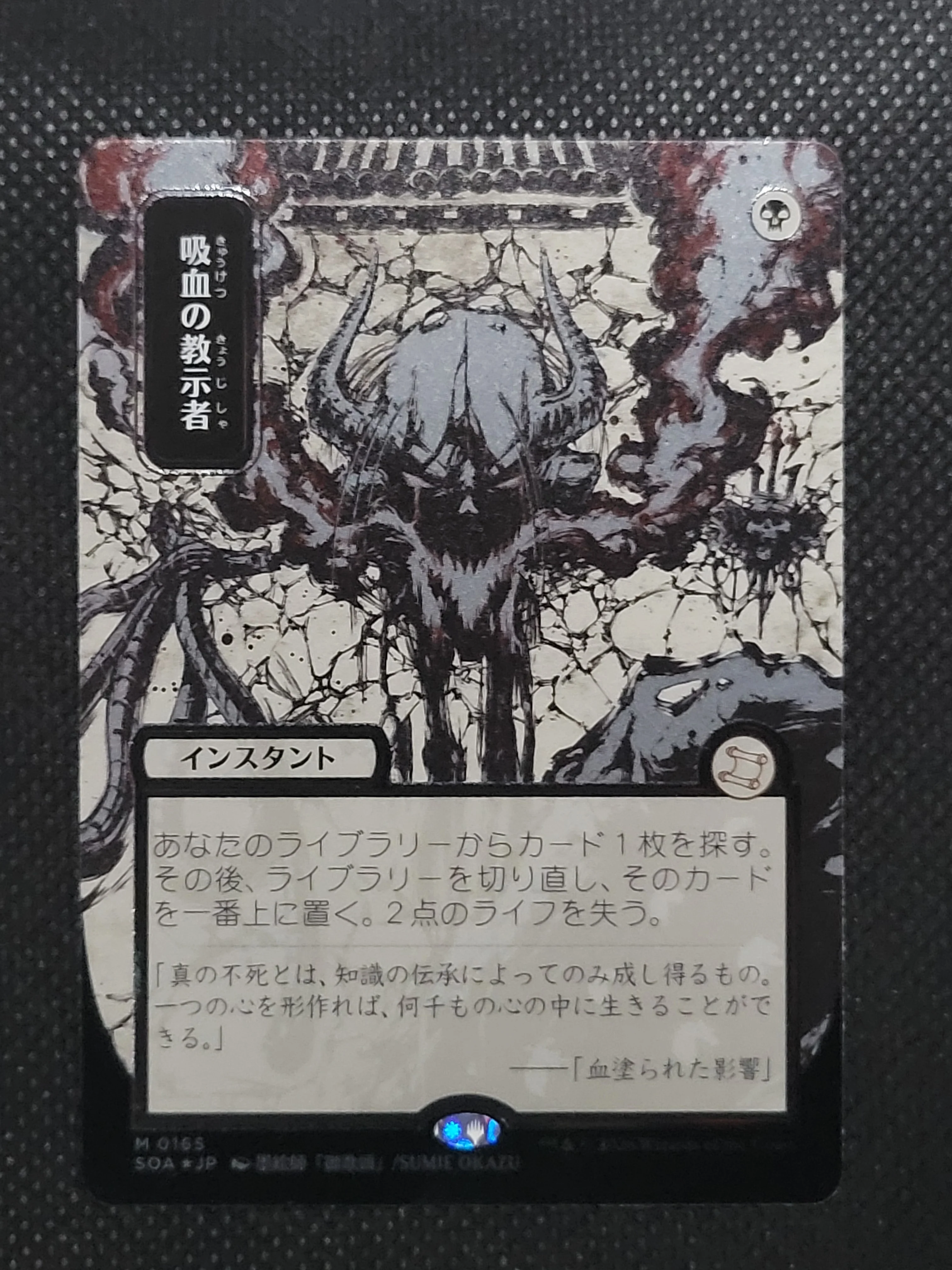 Vampiric Tutor — Japanese|Borderless|Silver Scroll Foil — ID 17632 - Image 3