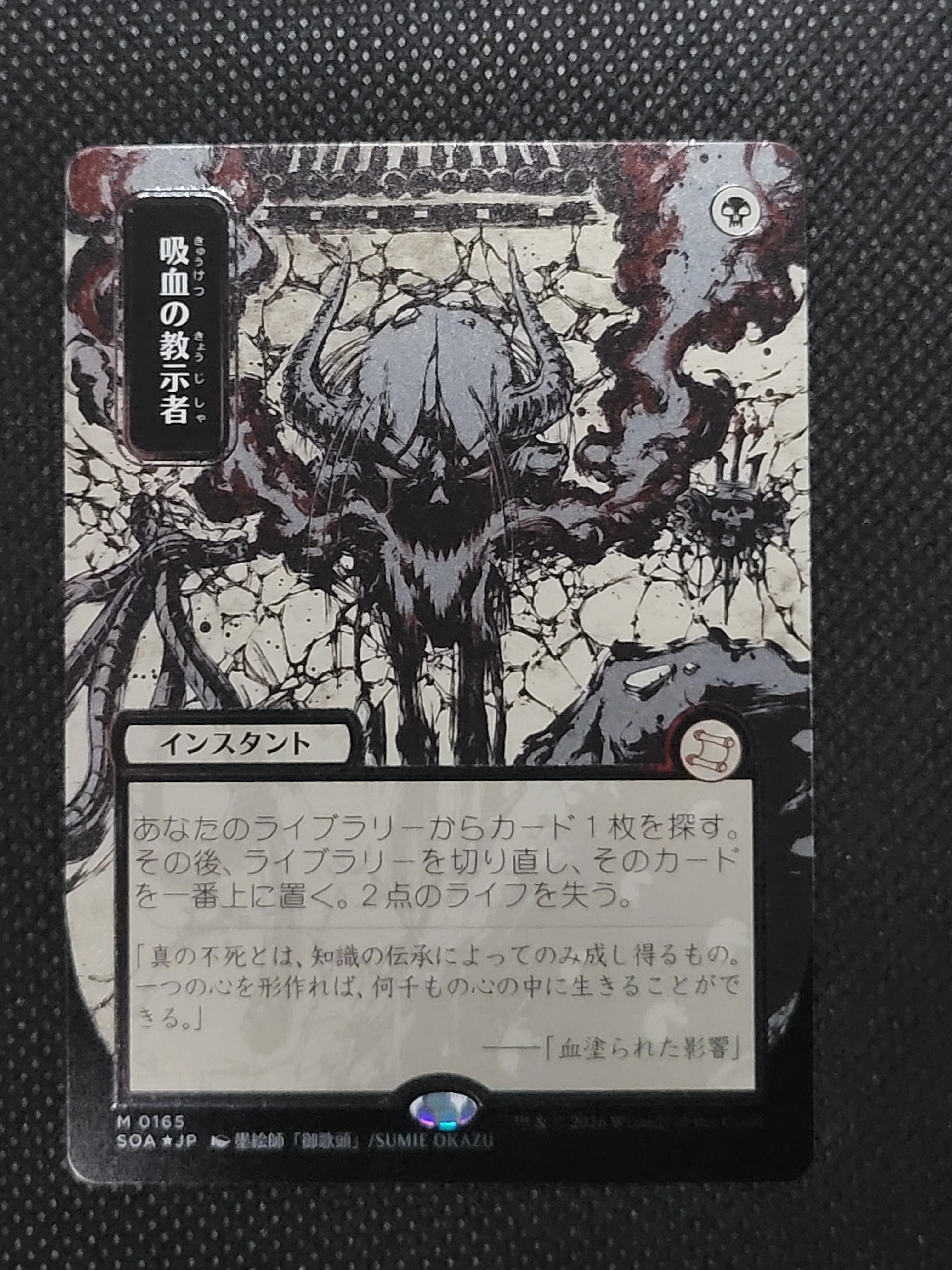 Vampiric Tutor — Japanese|Borderless|Silver Scroll Foil — ID 17633 - Image 3